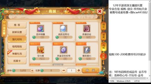 接熔练-估价找号-金银-托管剑会练宠月饼