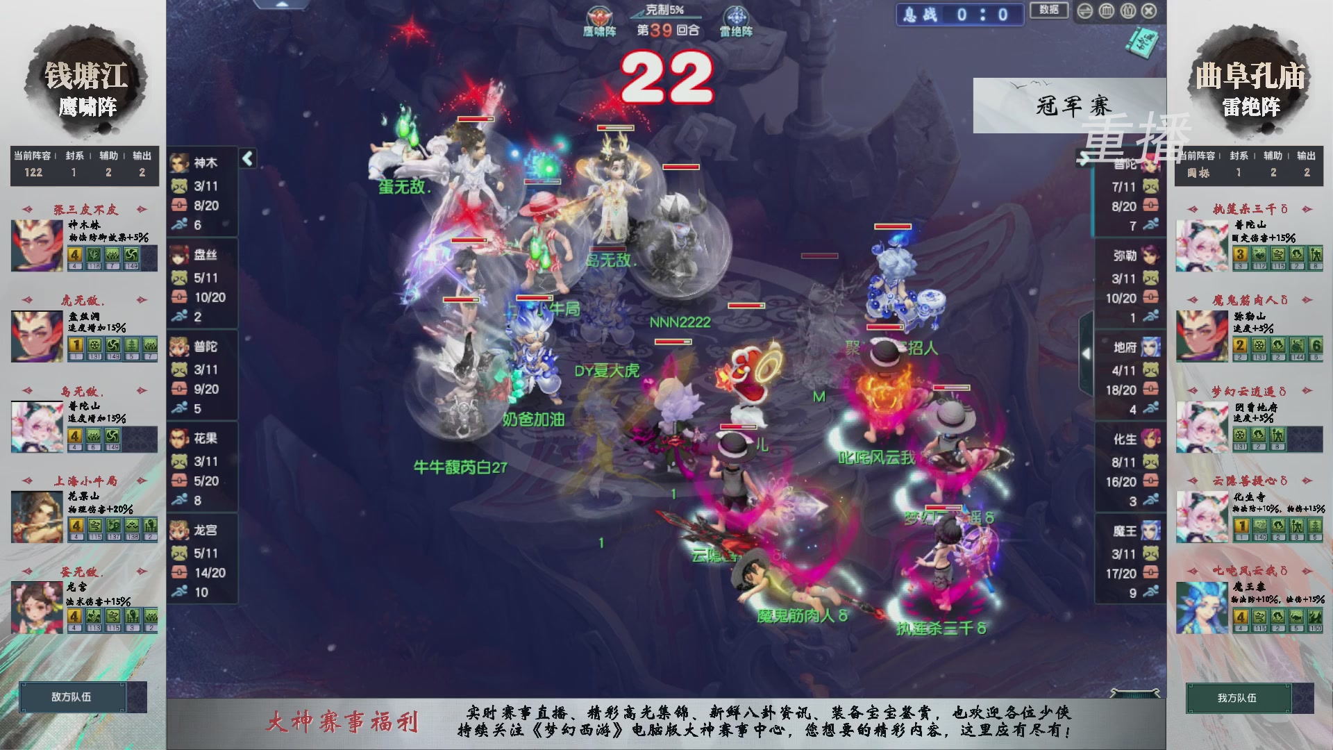 【重播】第238届武神坛-淘汰赛