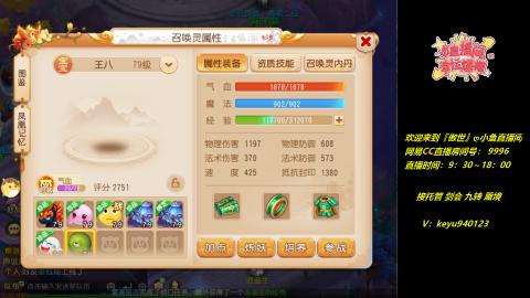 接 剑会 托管 九转 蜃境