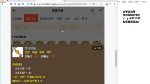 全等级帮找号细节估价