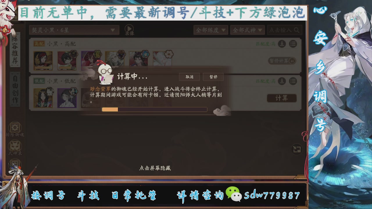 接调号|斗技|托管