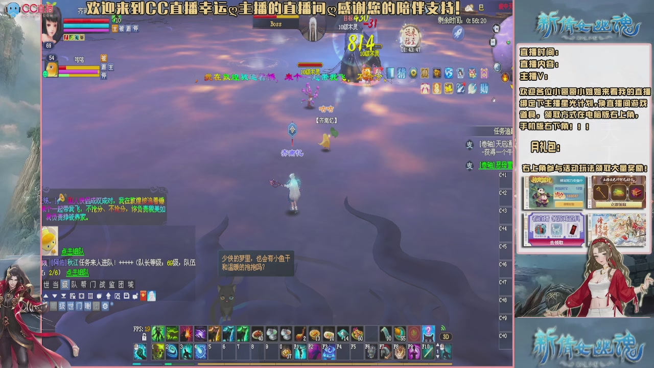 【幸运】ღ老高的直播间