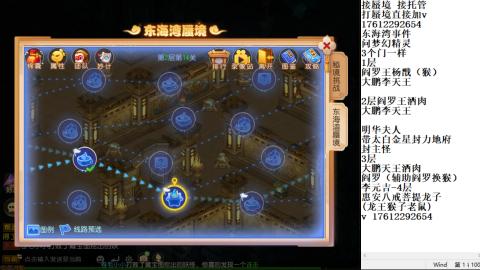 轻享服蜃境九转剑会天命岱庙