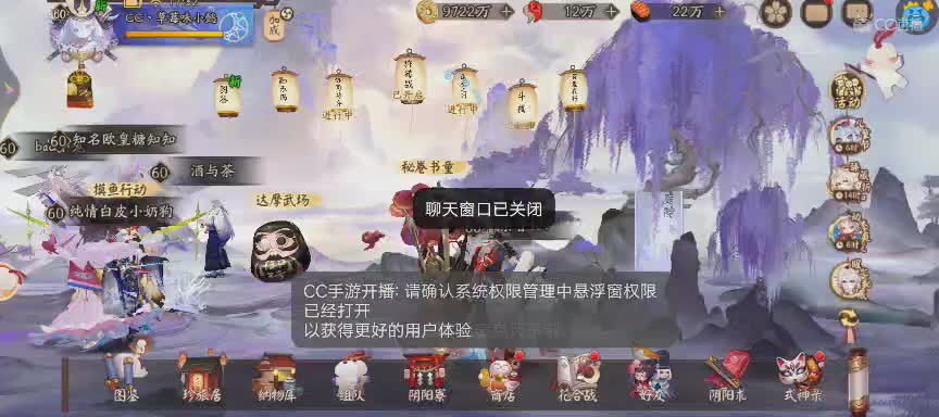 晴明扇投放点