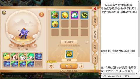接熔练-估价找号-金银-托管剑会练宠月饼
