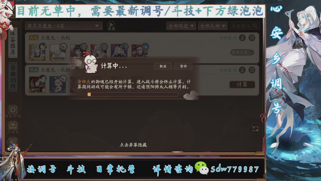接调号|斗技|托管