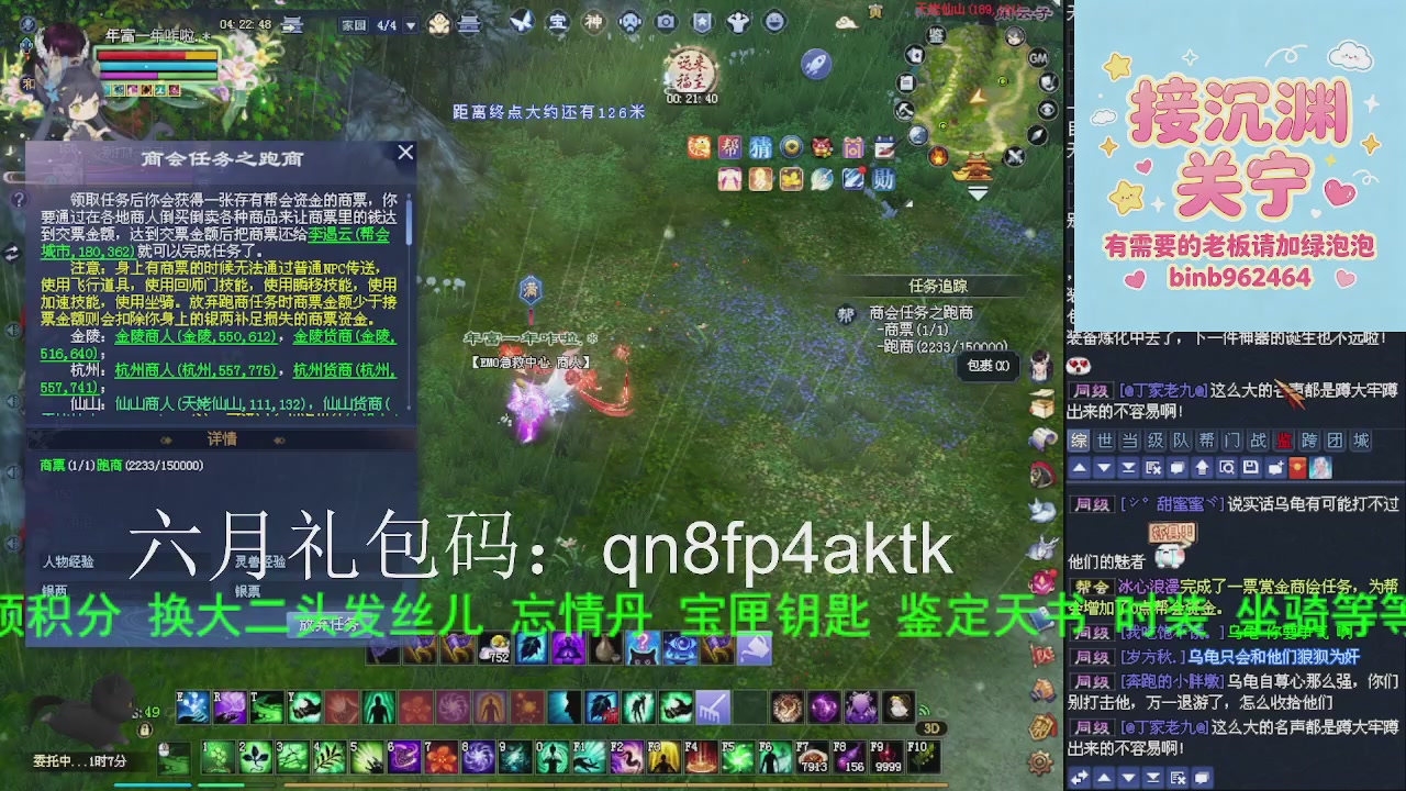 接沉渊，关宁