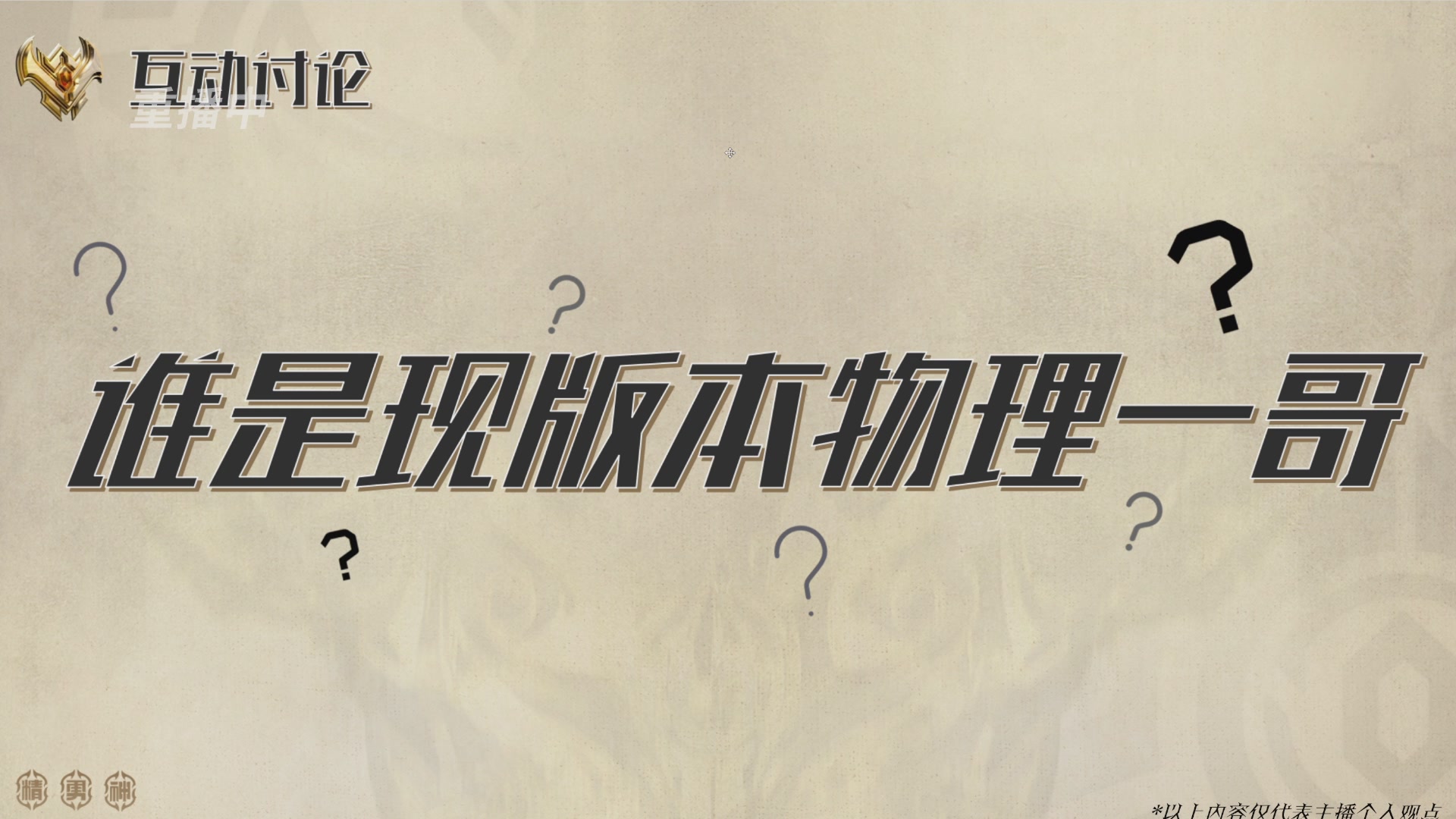 巅峰茶话局-门派调整详解