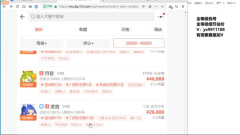 全等级帮找号细节估价