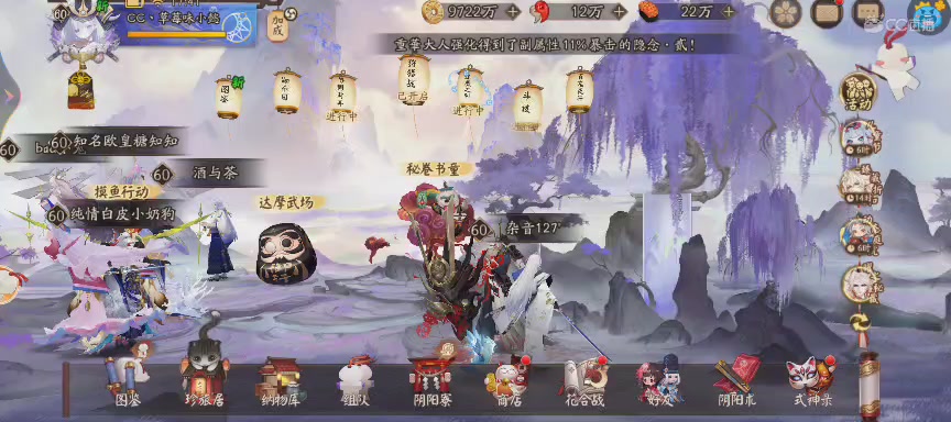 晴明扇投放点