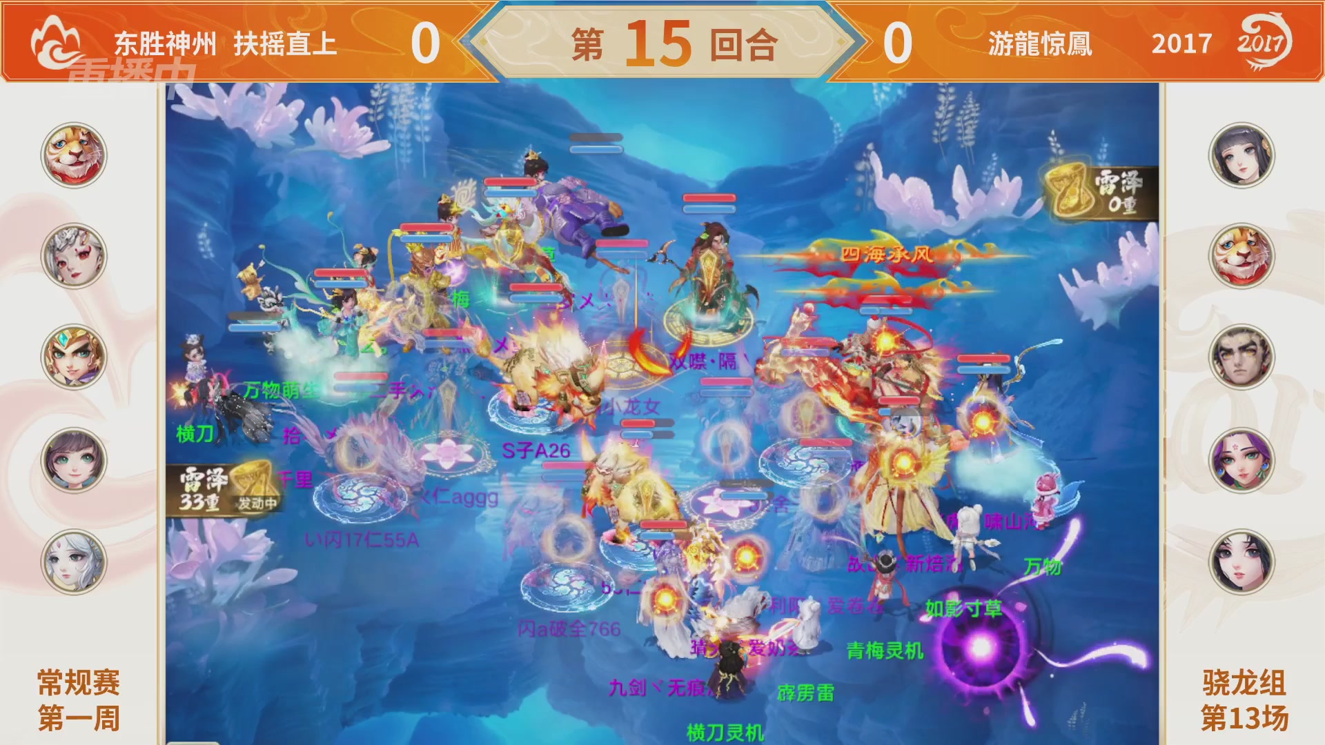 群雄巅峰赛S11常规赛