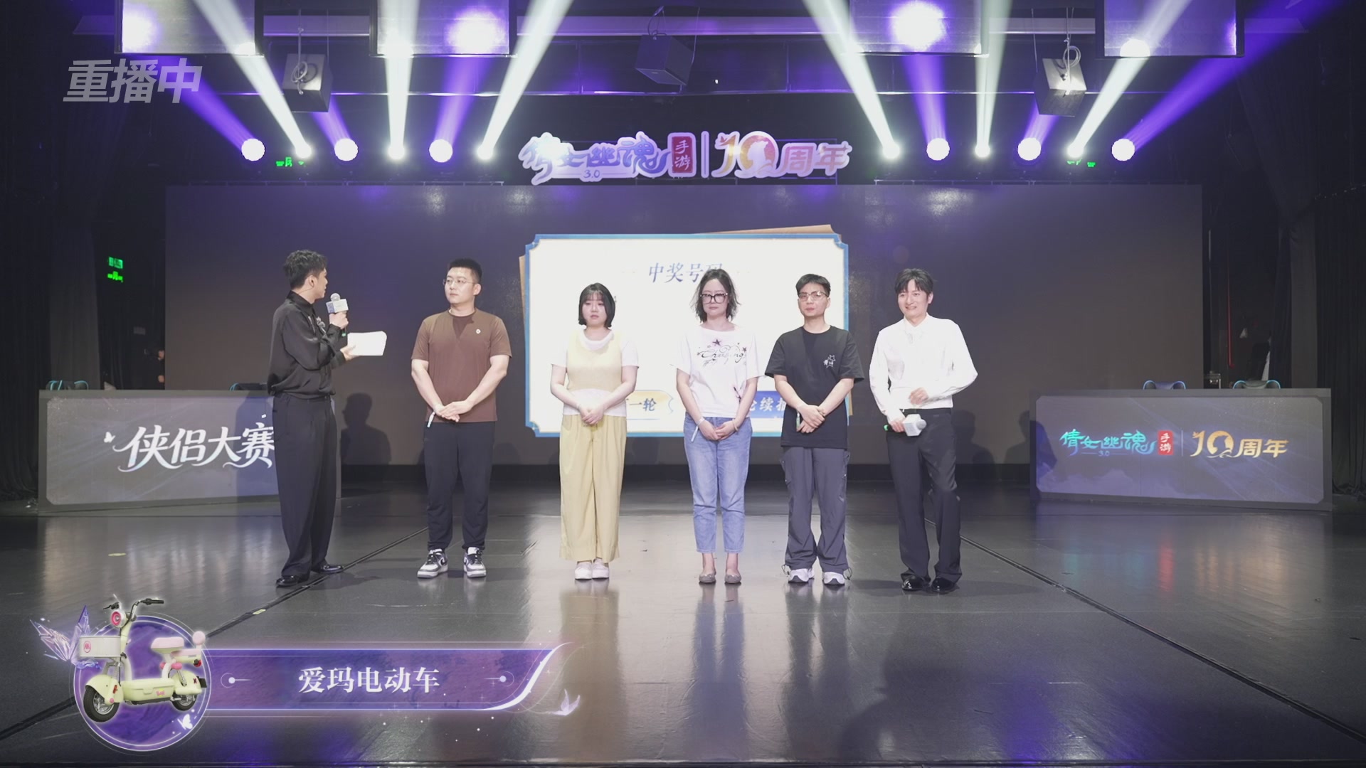 【重播】倩女幽魂手游十周年线下庆典
