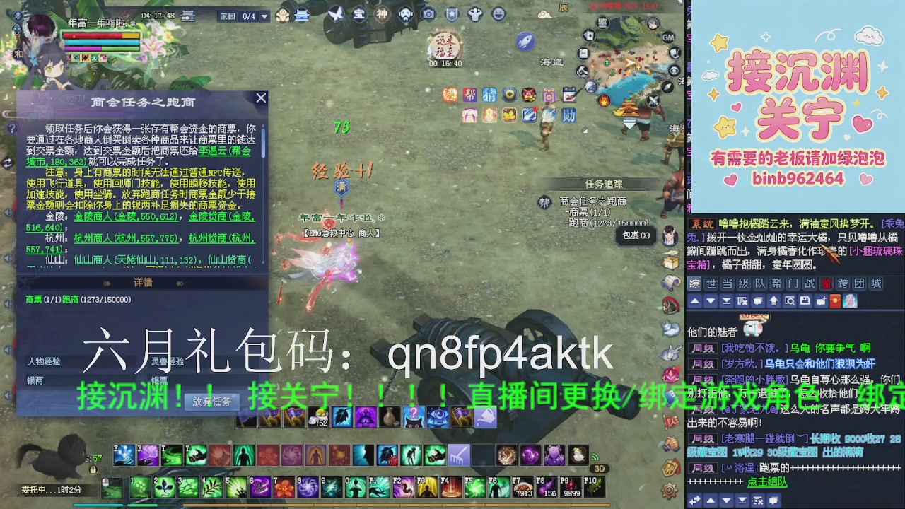 接沉渊，关宁