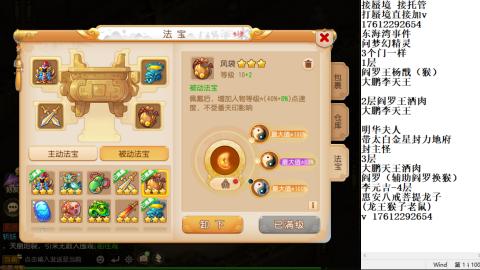 轻享服蜃境九转剑会天命岱庙