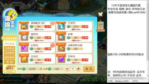 接熔练-估价找号-金银-托管剑会练宠月饼