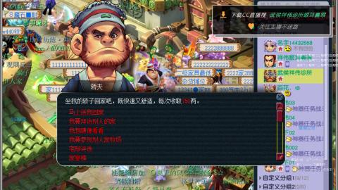 嘉陵江10门日常
