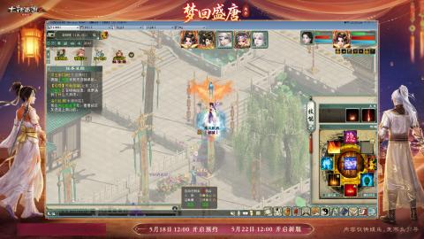 ┃倾城┃大话西游2的直播间