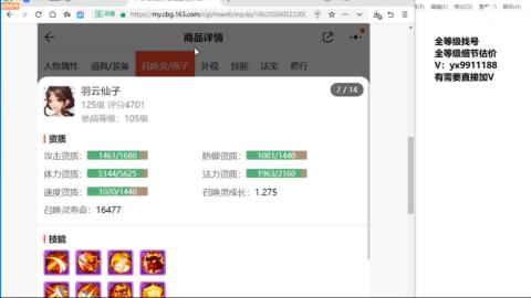 全等级帮找号细节估价