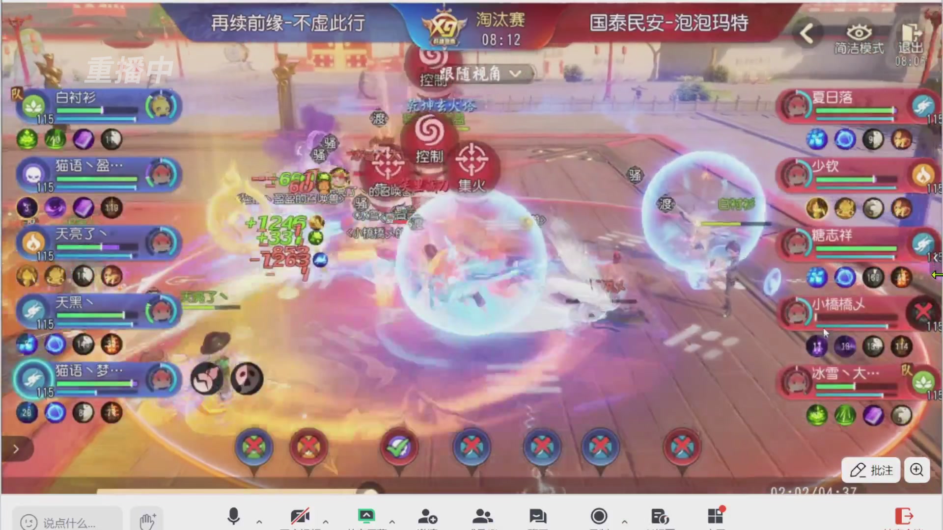 【重播】第三十八届群雄逐鹿跨服精英赛
