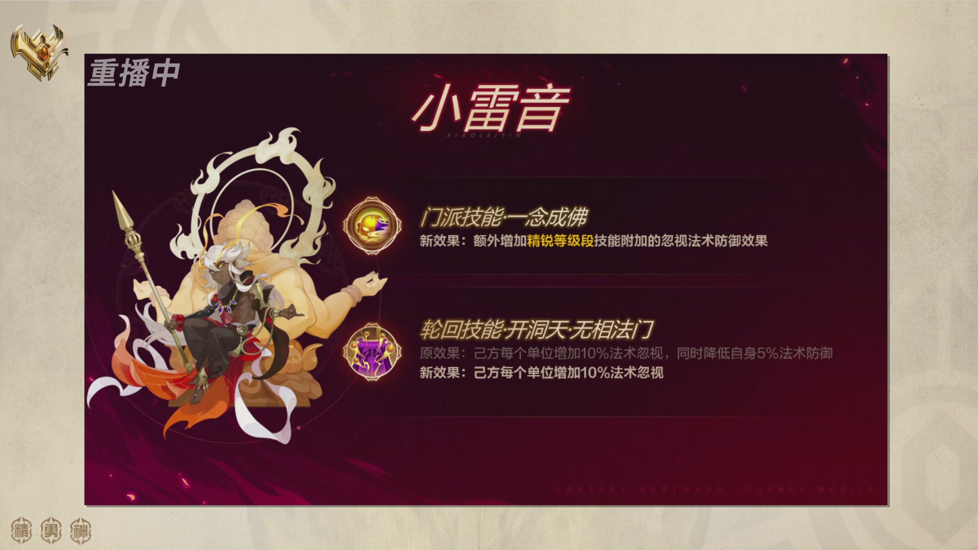 巅峰茶话局-门派调整详解