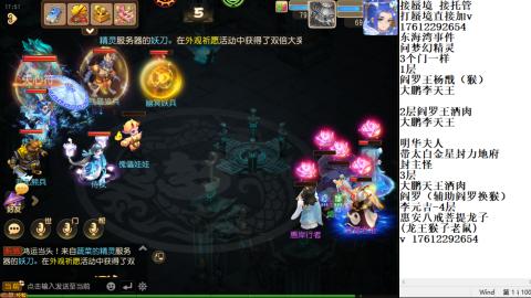 轻享服蜃境九转剑会天命岱庙