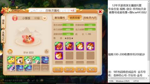 接熔练-估价找号-金银-托管剑会练宠月饼