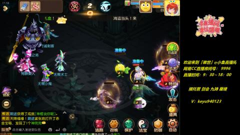 接 剑会 托管 九转 蜃境