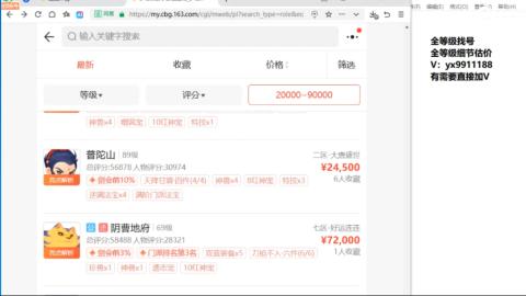 全等级帮找号细节估价