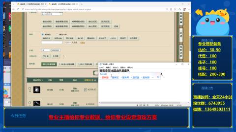 找号估价搭配