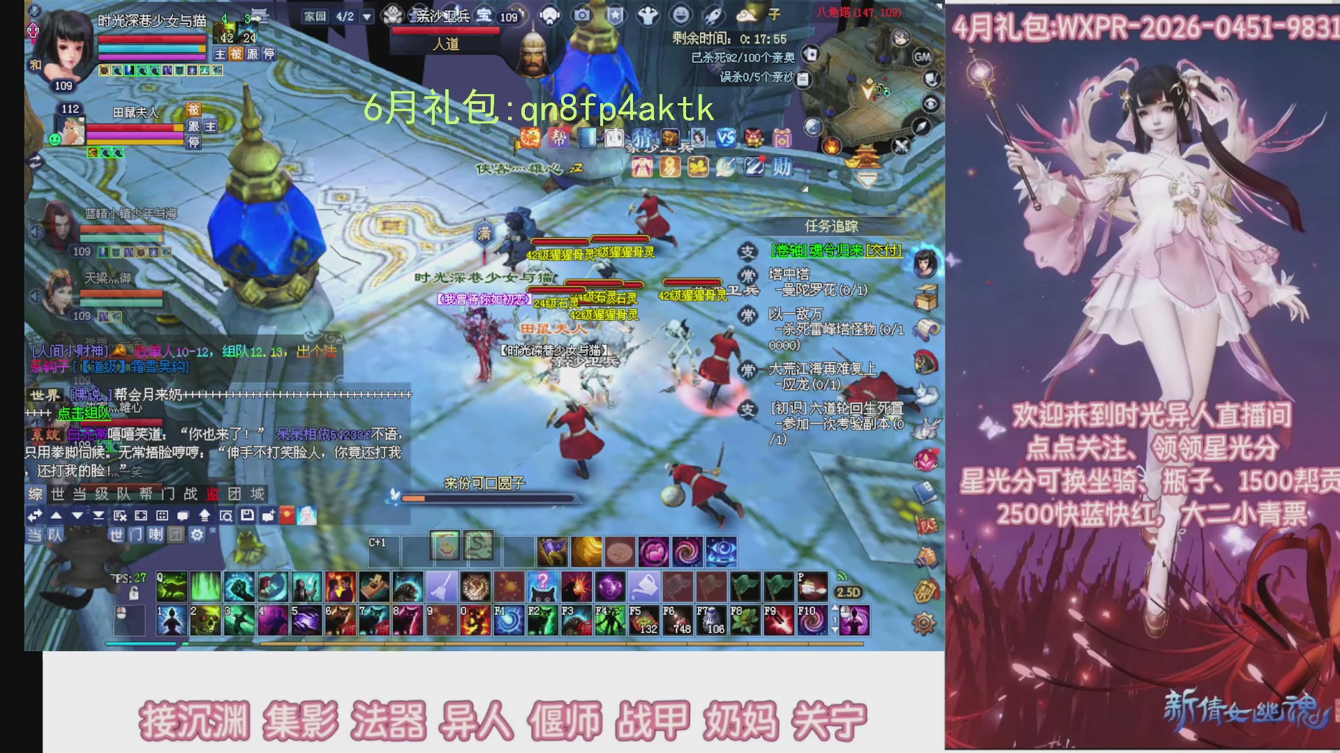 陌上花开打宝冲级