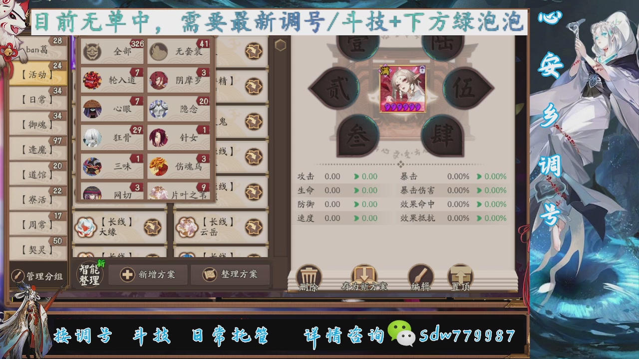 接调号|斗技|托管
