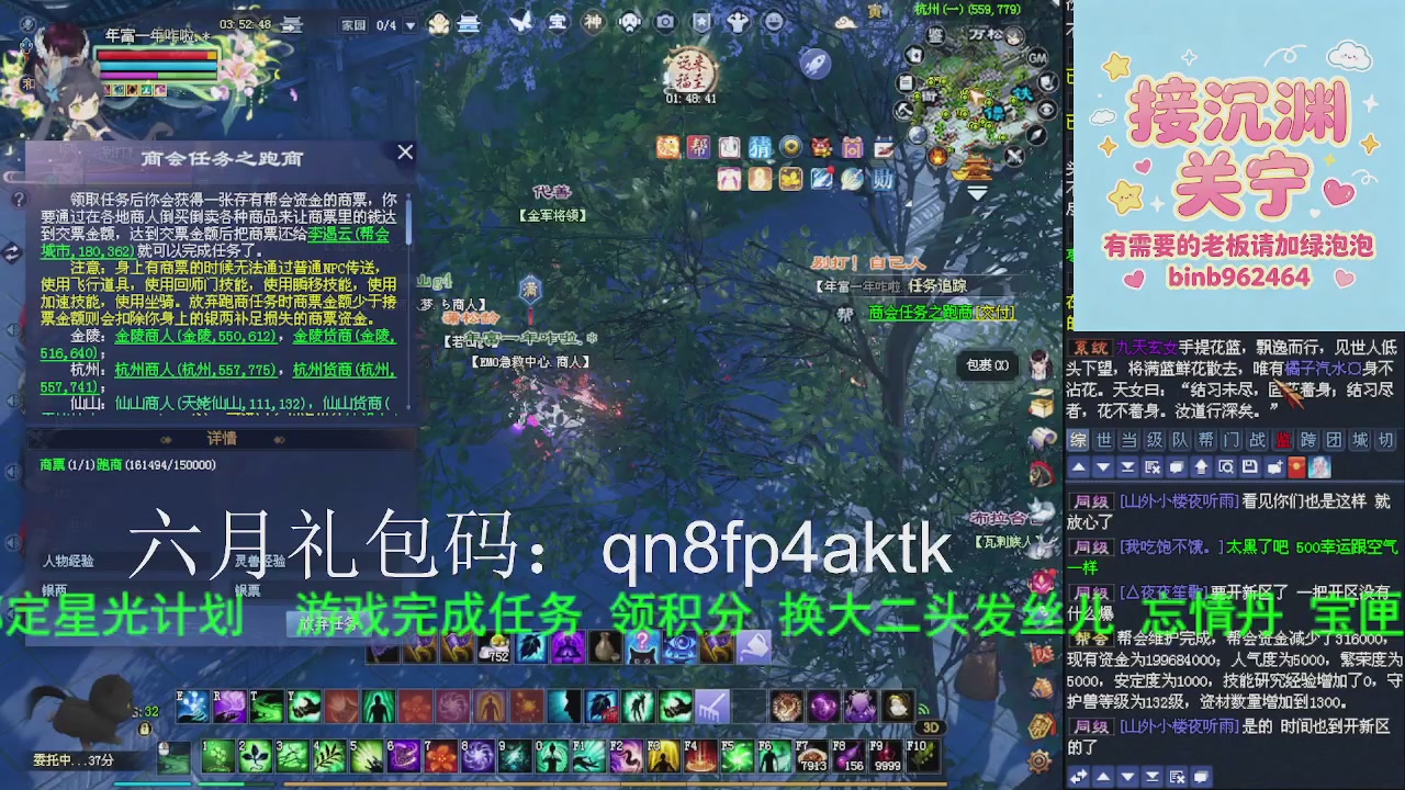 接沉渊，关宁