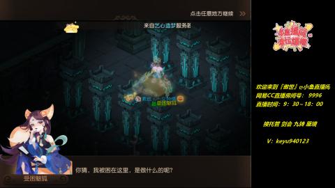 接 剑会 托管 九转 蜃境