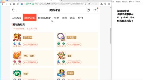 全等级帮找号细节估价