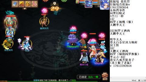 轻享服蜃境九转剑会天命岱庙