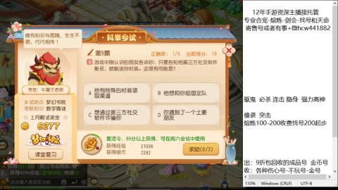 接熔练-估价找号-金银-托管剑会练宠月饼
