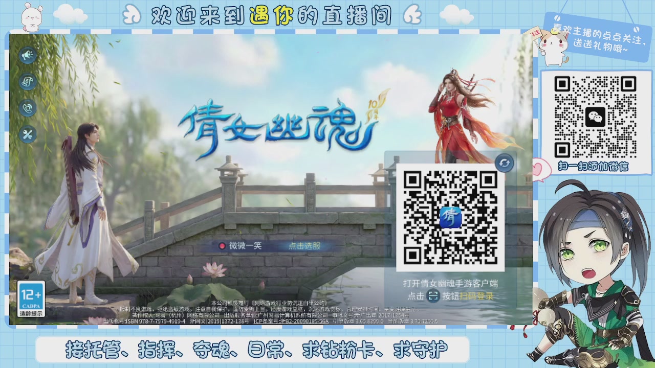 接托管-夺魂-卡龙-新区冲级