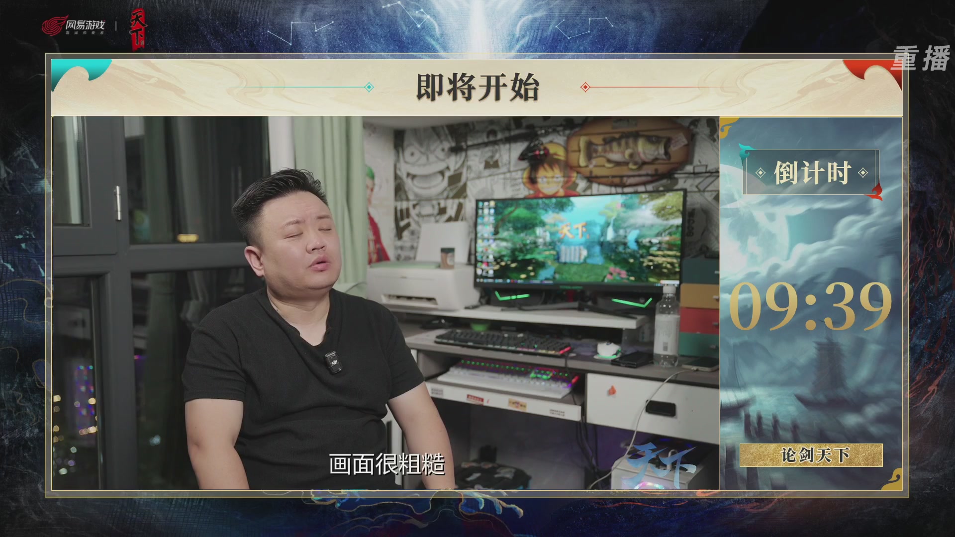 【重播】2026论剑天下4v4竞技赛