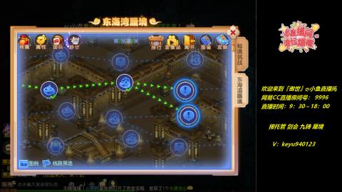 接 剑会 托管 九转 蜃境