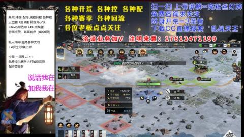 [3]配将开荒修车找号冲榜