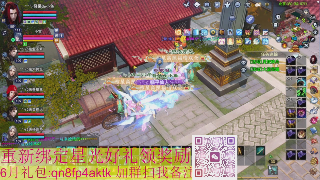 1级就可以绑星光接集影法器
