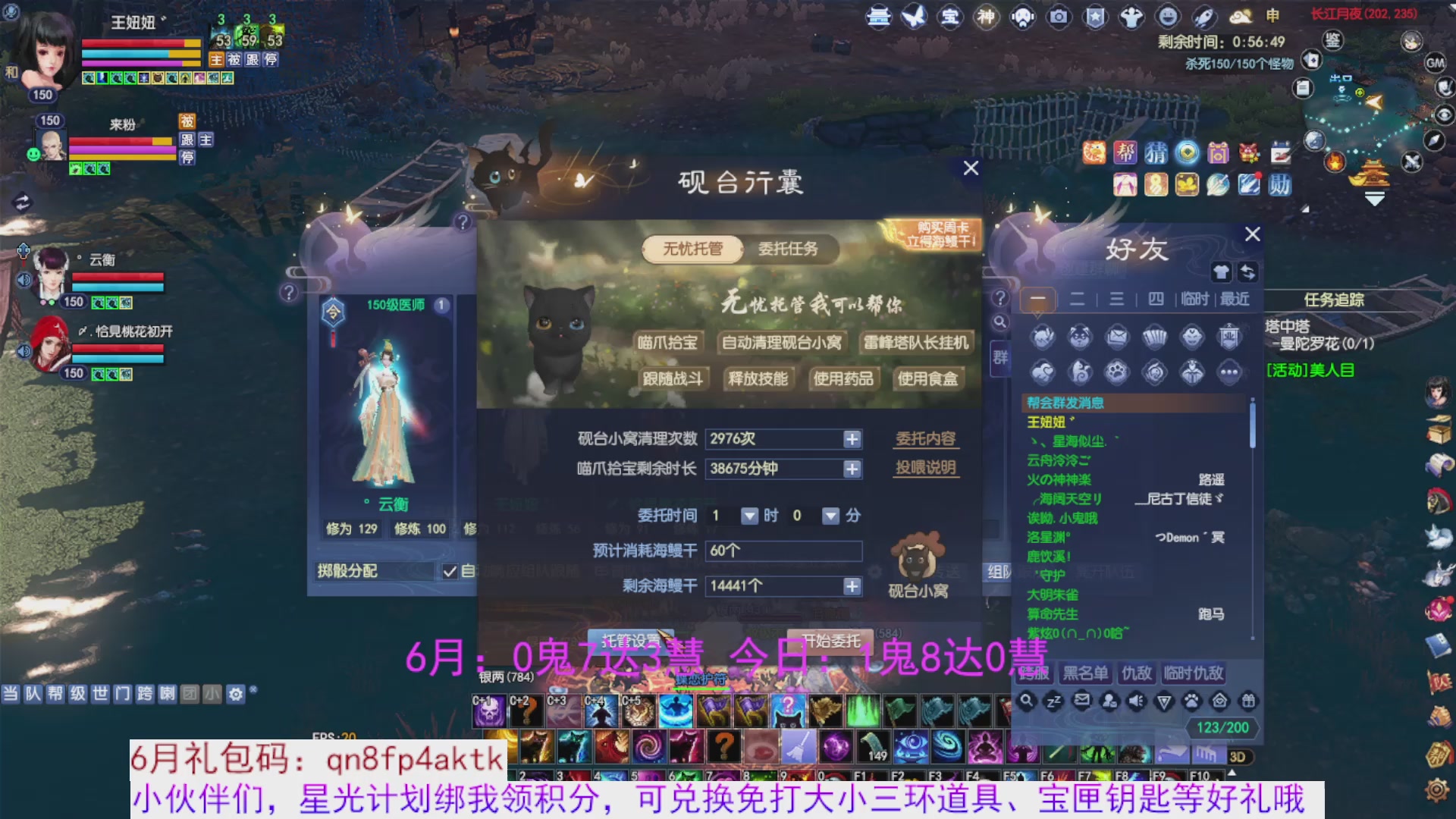 星光绑我 快来快来