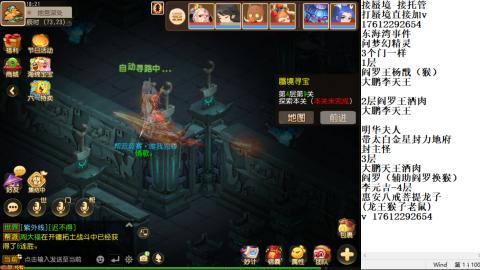 轻享服蜃境九转剑会天命岱庙
