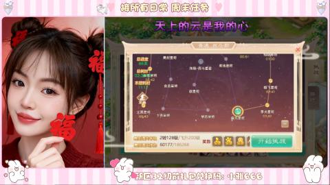 新区专属码小雅666