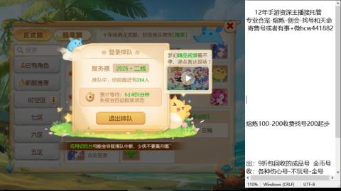 接熔练-估价找号-金银-托管剑会练宠月饼