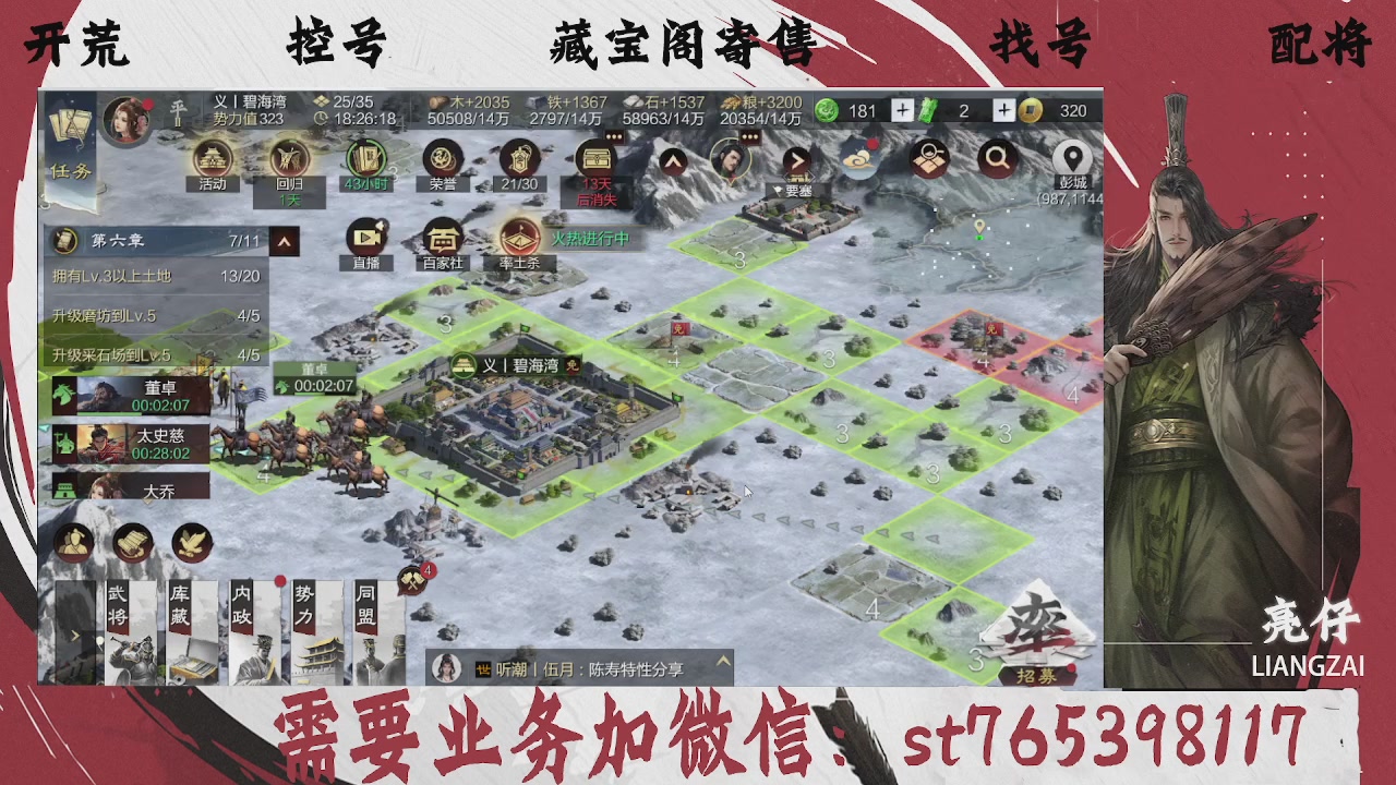 全网最低价，接开荒，夜控，找号，寄售