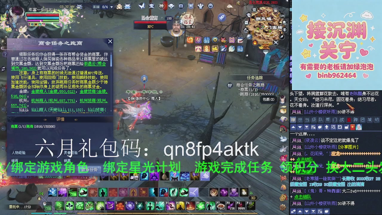 接沉渊，关宁