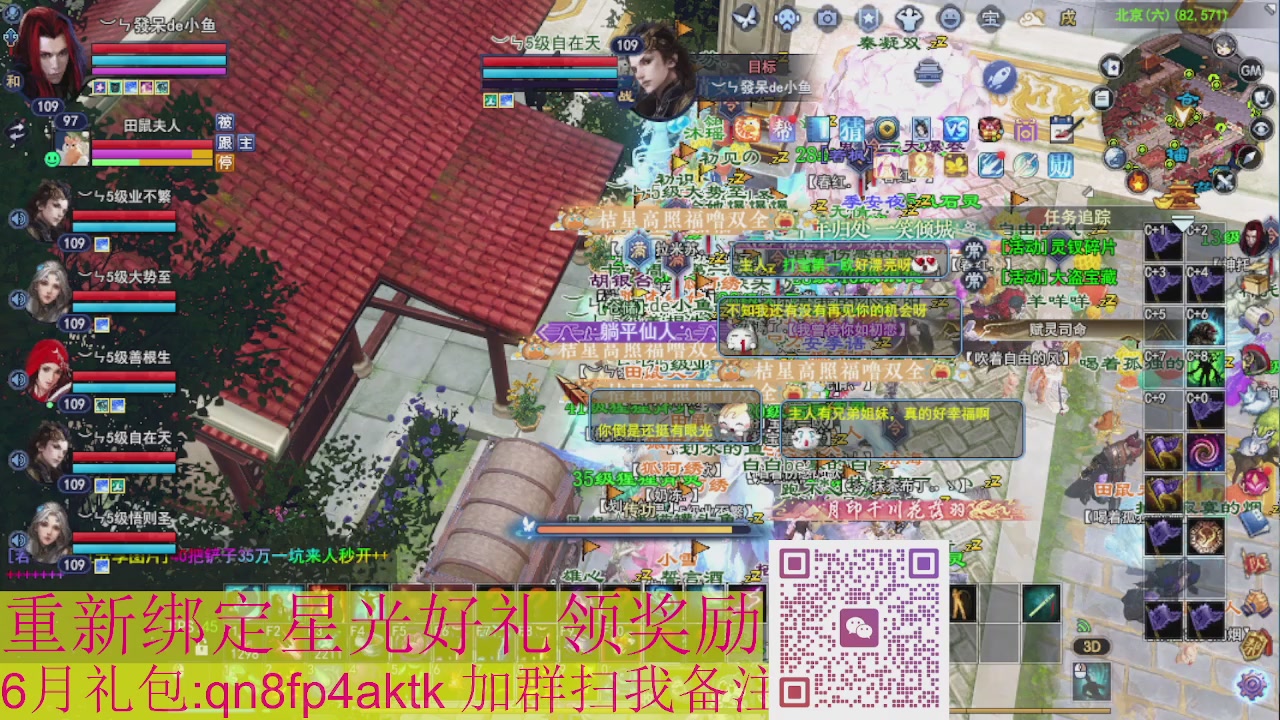 1级就可以绑星光接集影法器