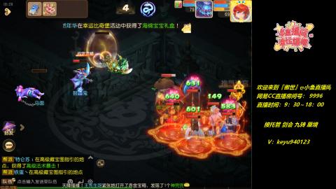 接 剑会 托管 九转 蜃境