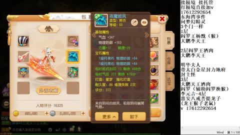 轻享服蜃境九转剑会天命岱庙